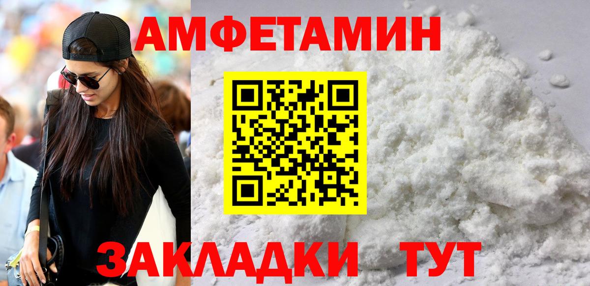 Amphetamine 98% Карпинск