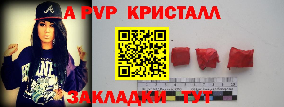 Alfa_PVP VHQ Карпинск
