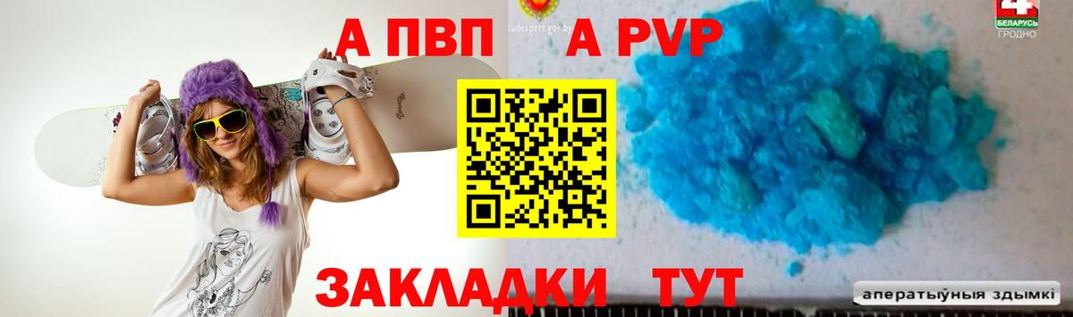 Alfa_PVP крисы CK  APVP VHQ  Вход с VPN  Карпинск  сколько стоит  А ПВП Crystall 