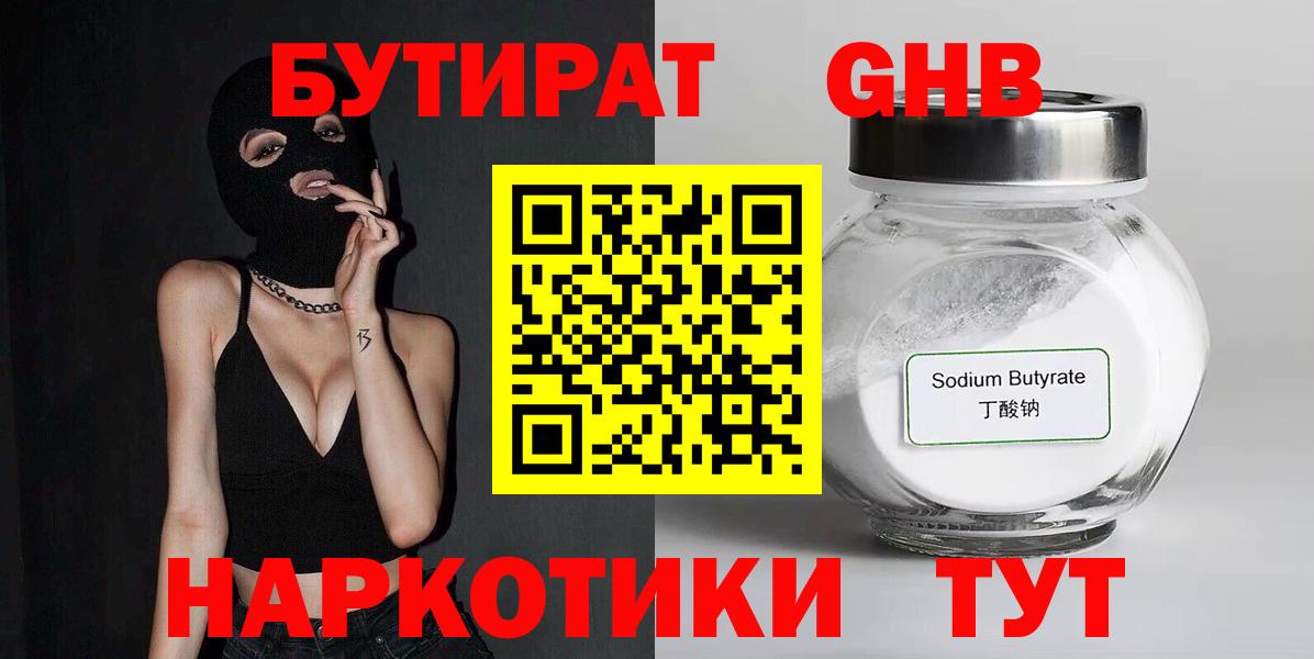 Бутират оксана Карпинск