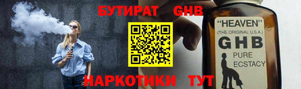 Карпинск  Бутират BDO  Вход с VPN 