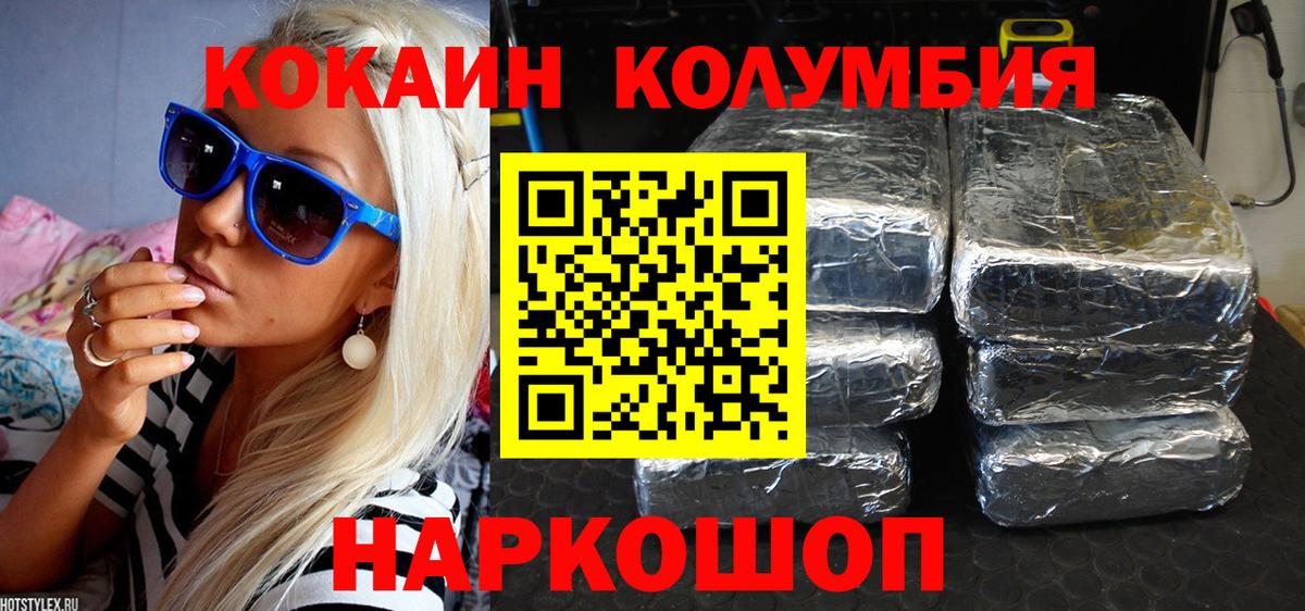 Кокаин 99%  Кокаин  Карпинск  Вход с VPN 