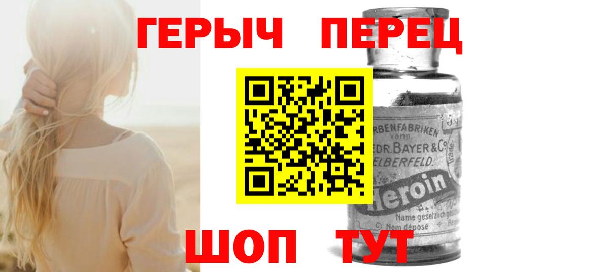 Карпинск  ГЕРОИН VHQ  Вход с VPN 