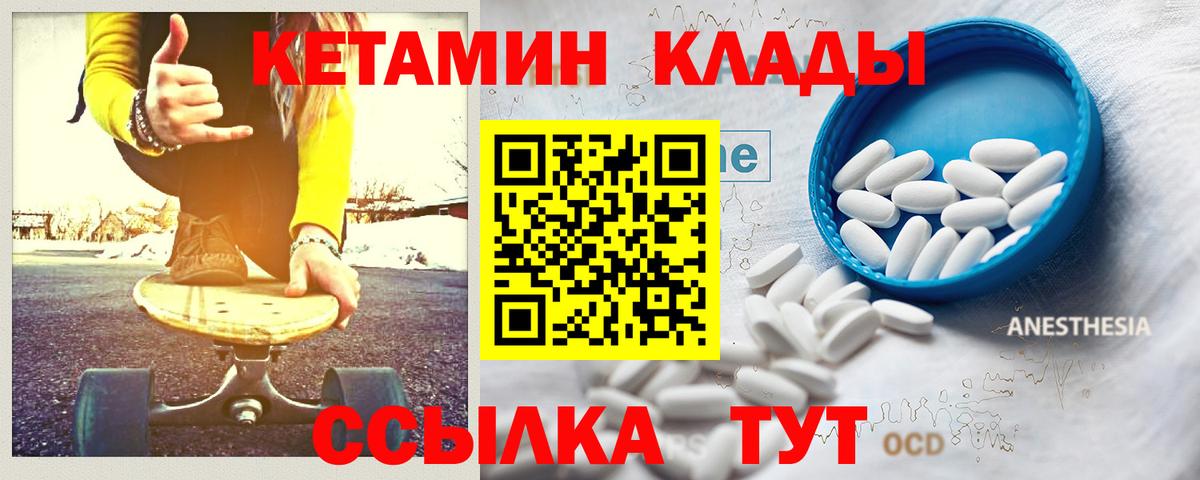 КЕТАМИН VHQ  OMG маркетплейс  Карпинск  Вход с VPN  КЕТАМИН ketamine 