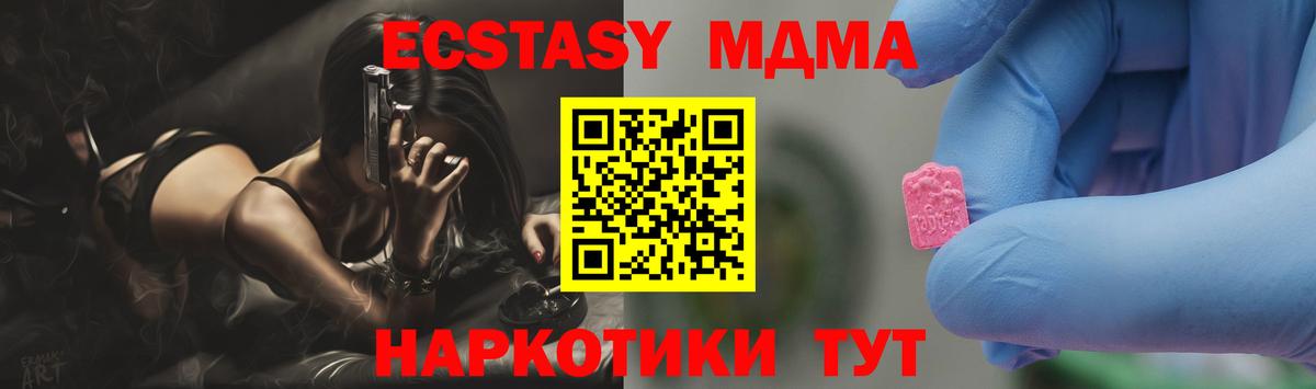MDMA кристаллы Карпинск