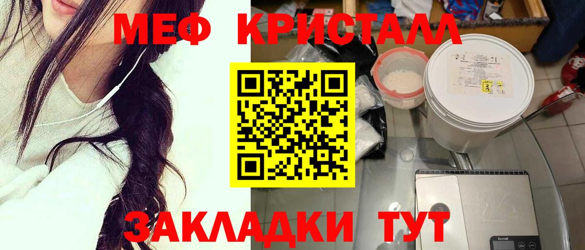 МЕФ  Вход с VPN  МЕФ кристаллы  Карпинск  МЕФ кристаллы 
