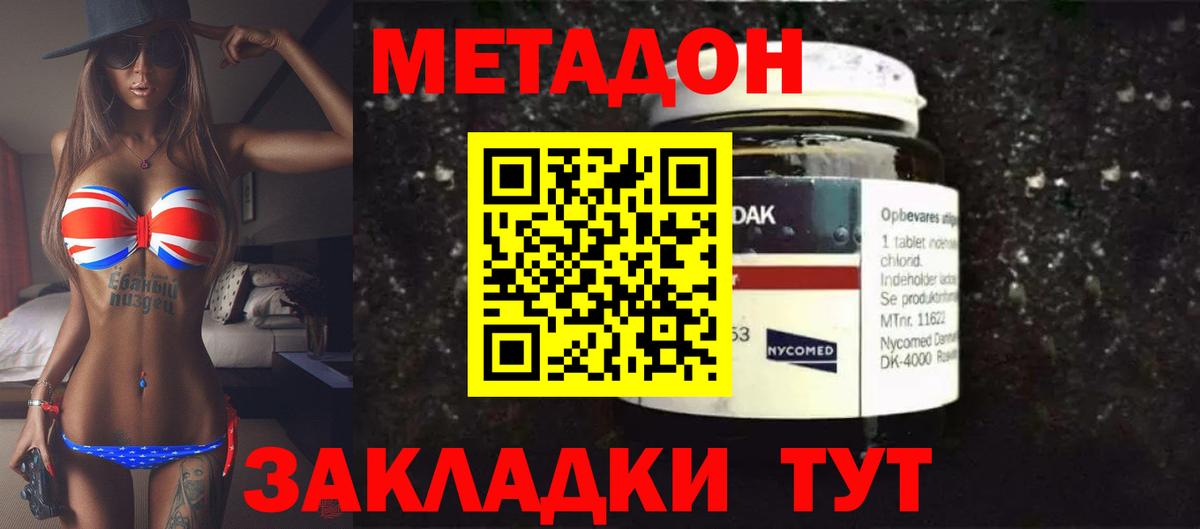 Метадон белоснежный  Вход с VPN  Карпинск  Метадон кристалл 