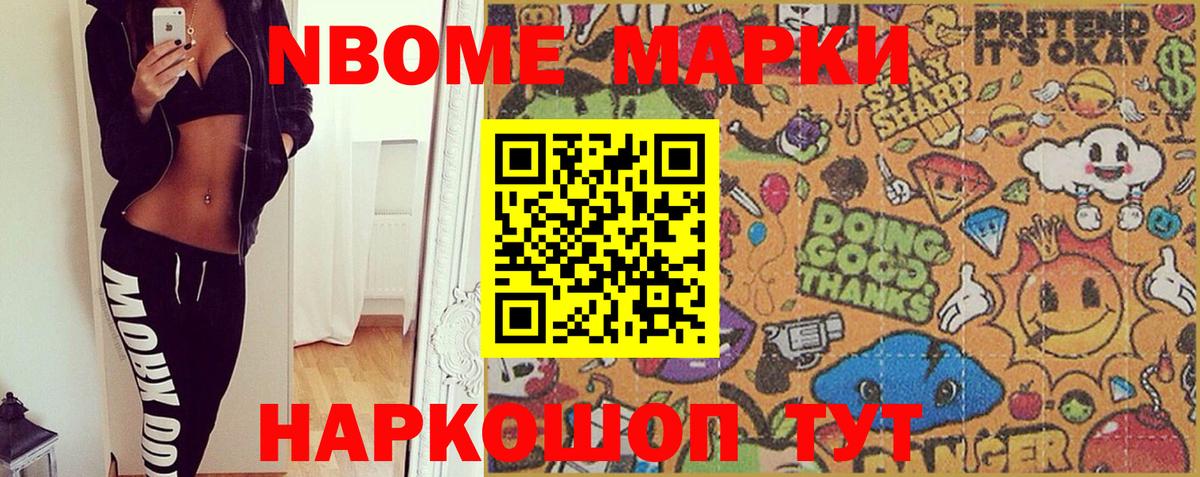 Марки 25I-NBOMe 1500мкг  Вход с VPN  Карпинск 