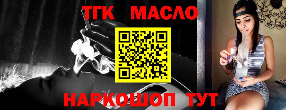 ТГК вейп с тгк  Вход с VPN  Карпинск 