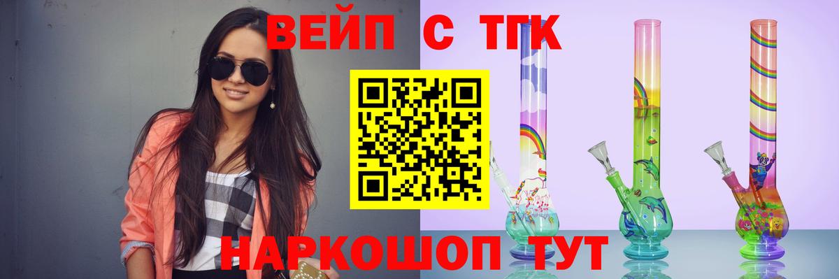 ТГК жижа Карпинск